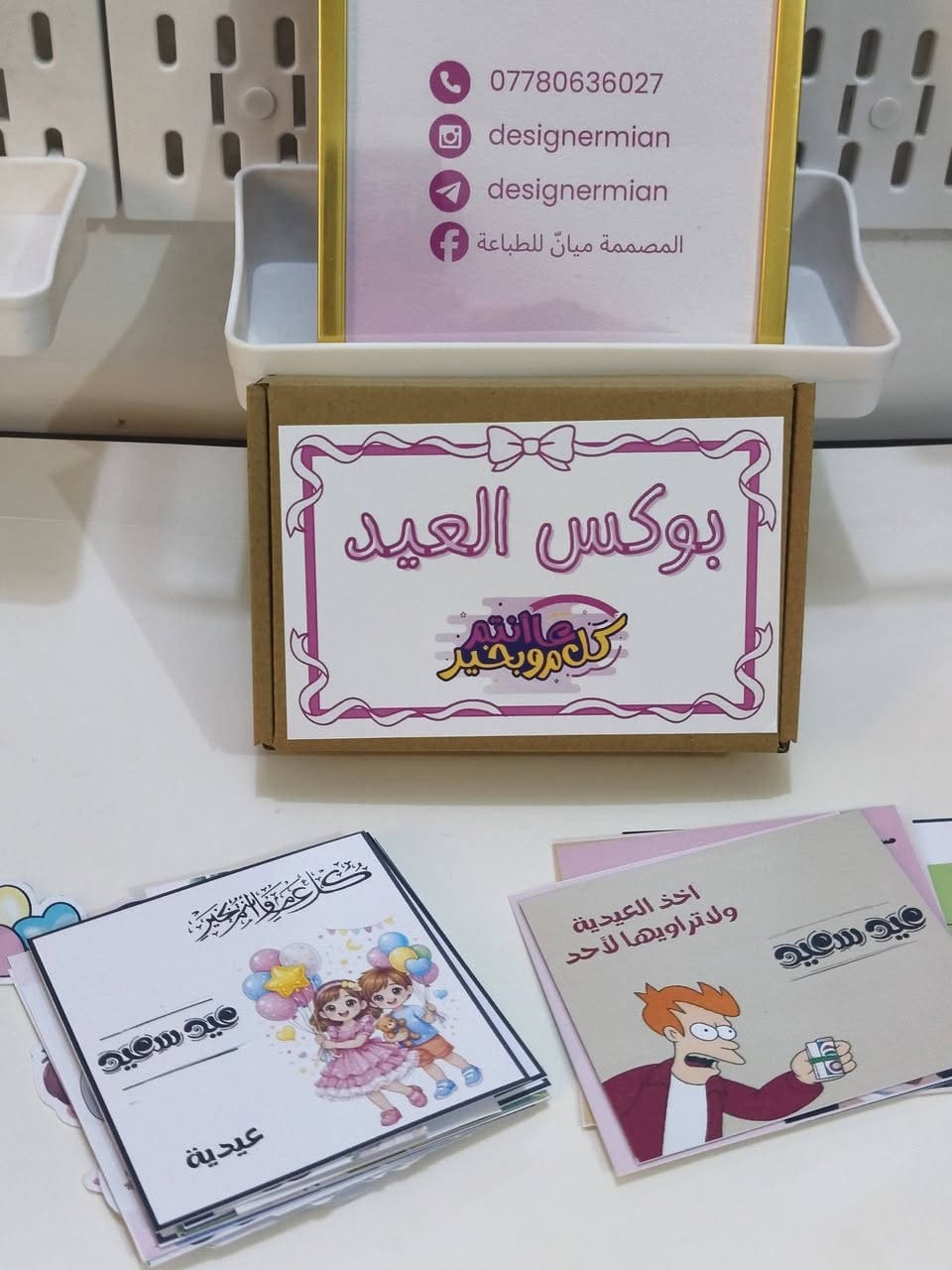 بوكس العيد
يحتوي على 30 كروت عيدية العيد 
الحجز اليوم اخر يوم بعد ماكو اي استلام بسبب اغلاق الشركة للتوصيل


**إذا كنت صاحب هذا الإعلان وتريد حذفه لأي سبب، رجاءا أرسل رسالة إلى الدعم الفني**