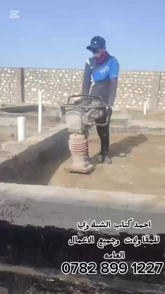 مستعدون لحدل وصب جميع الارضيات وتدخيل السبيس وتنظيف البيوت وحدل التراب *********** استفسار بخصوص العمل اتصل
