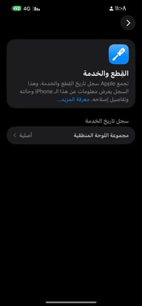آيفون ١٣ برو ماكس • ٢٥٦ • بطارية ٨٢%