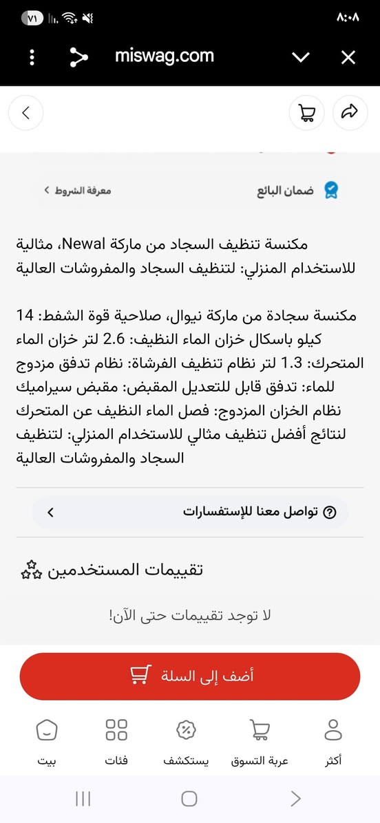 جديده سعرها ١٢٥ اخذته ١٥٥


**إذا كنت صاحب هذا الإعلان وتريد حذفه لأي سبب، رجاءا أرسل رسالة إلى الدعم الفني**