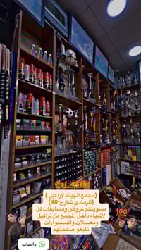 مجمع الهيثم • خلطات VIP • توصيل الرمادي