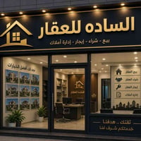 عدة قطع • طابو • زراعي