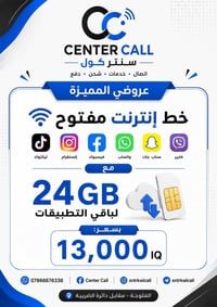 انترنت مفتوح • 24كيكا • الفلوجة حي نزال