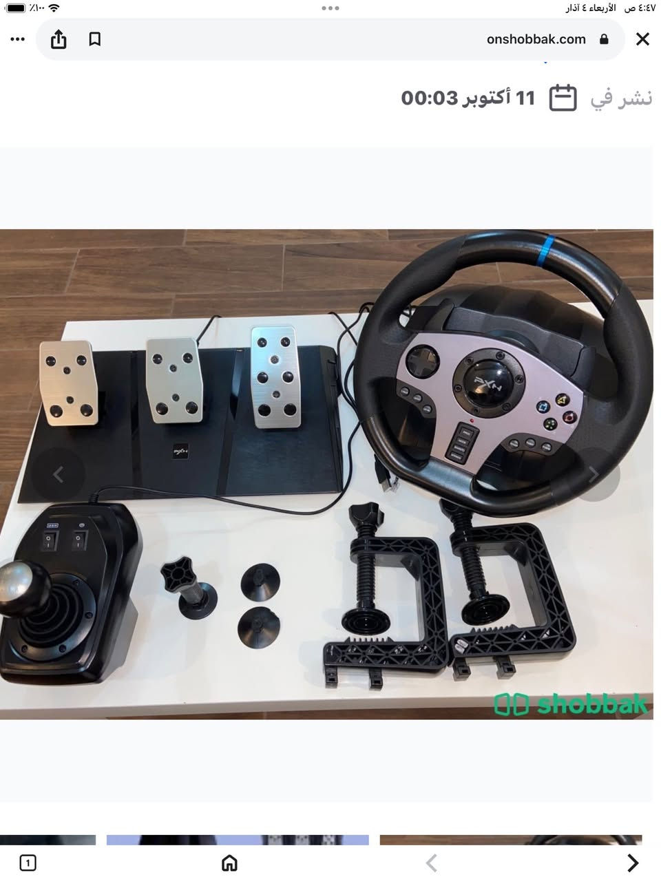 دركسون V9
استعمال اسبوع واحد 

كل اغراضه كامله وملحقاته 

توصيل موجود 

سعر 140وبي مجال


**إذا كنت صاحب هذا الإعلان وتريد حذفه لأي سبب، رجاءا أرسل رسالة إلى الدعم الفني**