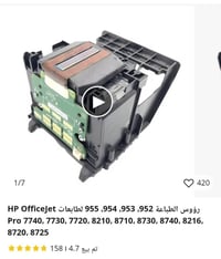 رأس طابعة • HP • جديد
