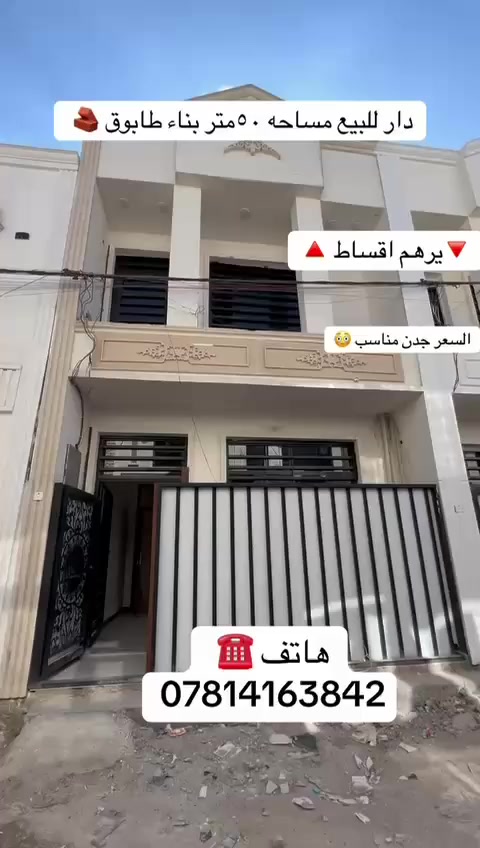 يسر مكتب المحمود للعقار 🌹🌹🌹
عن توفر دار سكن للبيع في منطقة الدوانم
🌷🌷🌷🌷🌷🌷🌷🌷🌷🌷🌷🌷🌷
قرب جامع الملك القدوس قريب منطقة الري

طابقين بناء درجه ولئ طابوك خدمات كاملة
🫵🫵🫵🫵🫵🫵🫵🫵🫵🫵🫵🫵🫵
مي كهرباء تبليط اسعار مناسبة ورخيصه
☝️☝️☝️☝️☝️☝️☝️☝️☝️☝️☝️☝️
يوجد لدينا🌷 دور 🌷بلقسط🌷 والنقد 🌷

يوجد لدينا 🌷قطع اراضي 🌷قسط 🌷ونقد

🌷🌷🌷مكتب المحمود للعقار 🌷🌷🌷👇👇👇👇👇👇👇👇👇👇👇👇👇
ابو حسين *********** بي واتساب
