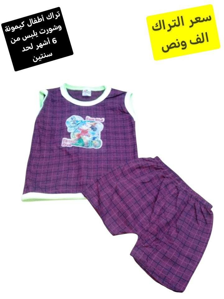 تراك أطفال كيمونة وشورت يلبس من 6 أشهر لحد سنتين سعر التراك الف ونص
توصيل الف داخل سامراء و 5 كل محافظات العراق


**إذا كنت صاحب هذا الإعلان وتريد حذفه لأي سبب، رجاءا أرسل رسالة إلى الدعم الفني**