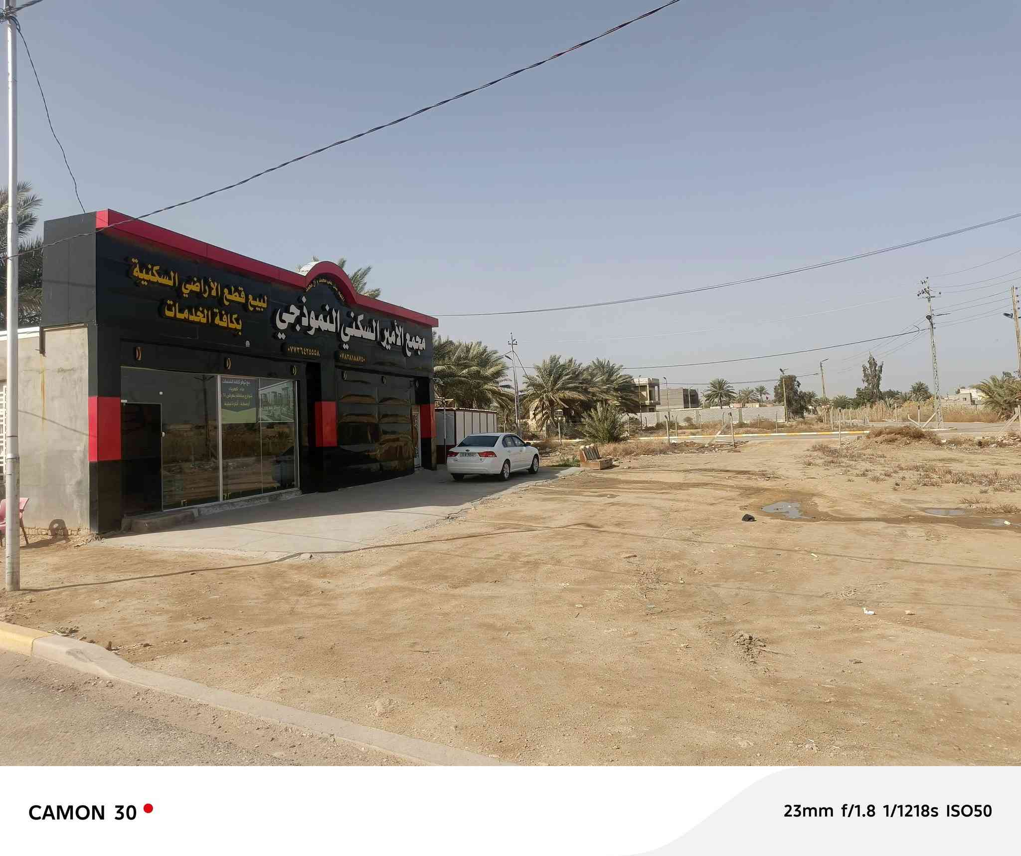 اعلان اعلان لفتره محدوده ارض زراعي سند 25   
500متر ب25
400متر ب20
300متر ب15
200متر ب10
100متر ب5
حي لامين مجمع الامير السكني عمود 624 قرب جامع موسى الكاضم ع
كافت الخدمات ماء كهرباء شوارع بعرض 12متر ارصفه ناره اليليه خط مدارس مركز صحي 
اكثر الاستفسار النتصل الى رقم ***********
