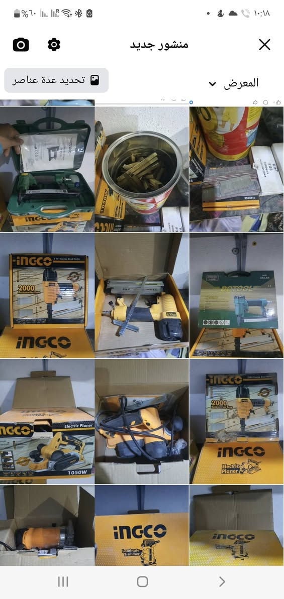 ألسلام عليكم عدد انجيكو مستخدمه اقل الساعه اذا امسحهن ينباعن جدد ما يبين مستخدمات منشار ١٦٠٠ واط رنده حجم ١٠٥٠ واط فريزه صغيره بطل مسدس كلبسات مسدس بسامير زائد بعض درازن مسامير وكلبس  للبيع السعر ١٧٥ قفل هاتف ***********
