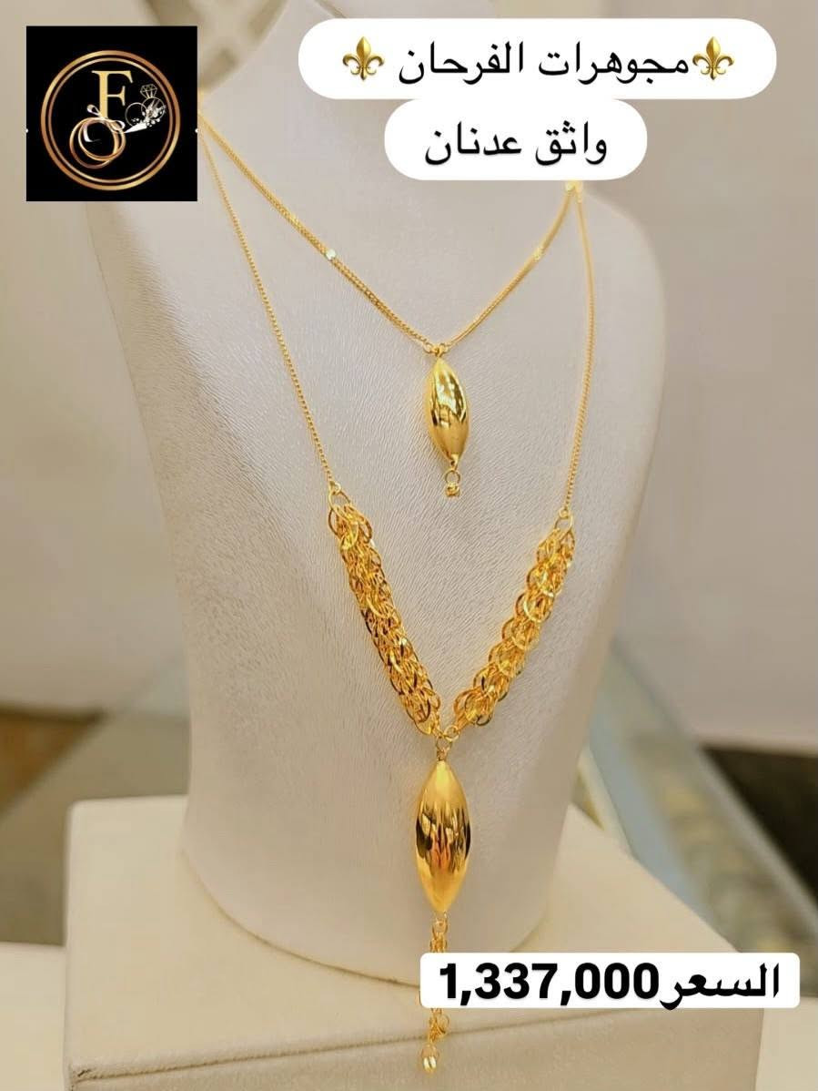 #كردانات_نازكة_وبأسعار_مناسبة ✨️✨️


**إذا كنت صاحب هذا الإعلان وتريد حذفه لأي سبب، رجاءا أرسل رسالة إلى الدعم الفني**