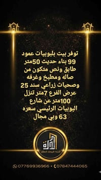 لتواصل فوري او  ع الواتساب 📞 07769936966 📞 07847444065