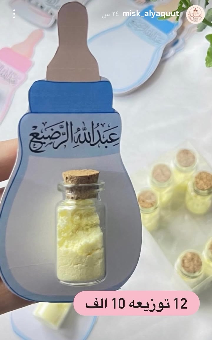 12توزيعة حليب عبدالله الرضيع ب10 الاف #توزيعات_عبدالله_الرضيع


**إذا كنت صاحب هذا الإعلان وتريد حذفه لأي سبب، رجاءا أرسل رسالة إلى الدعم الفني**