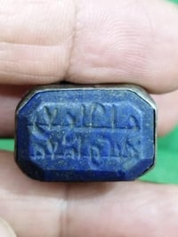 لازورد قديم • حجر علاجي • الم مفاصل