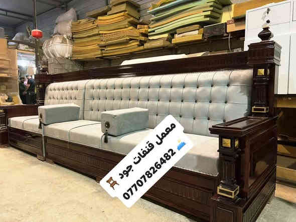 طلب احد الزبائن 👈 طراز حديث وانيقه  من الخشب الصاج والقماش التركي 🇹🇷 والاسفنج العراقي الضغط عالي مع  كلظمان ٦ سنوات حقيقي 😉🫡 والله ولي التوفيق 
يتوفر العمل ب نظام القسط بدون مقدمه عن طريق الماستر كارت 
الاتصال على الأرقام 
***********
***********
ابو جود 🫡😘
