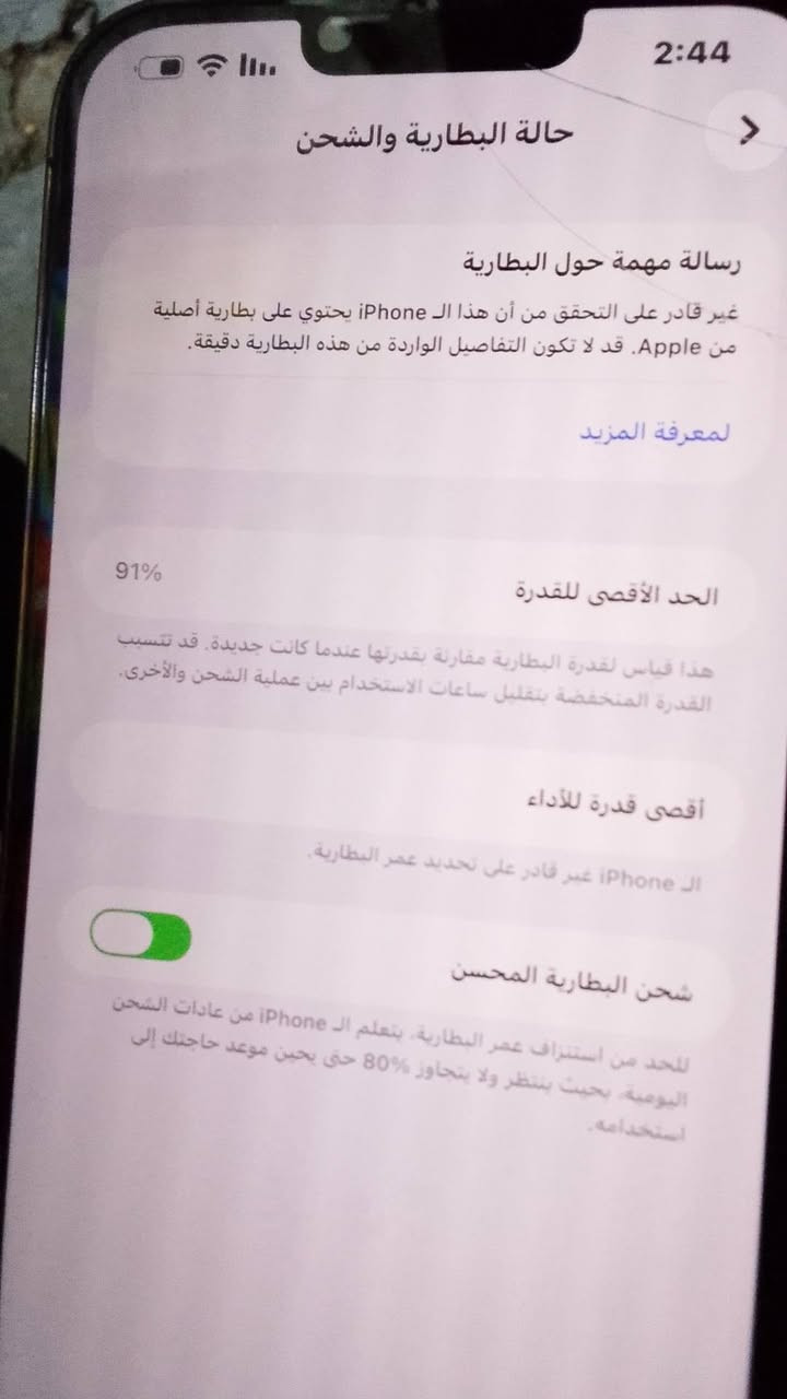 جهاز ايفون 13برو ماكس ذاكره 256بطاريه 91جديد مامفتوح شرط الفحص شراي يدخل خاص مكان ناصريه مركز


**إذا كنت صاحب هذا الإعلان وتريد حذفه لأي سبب، رجاءا أرسل رسالة إلى الدعم الفني**