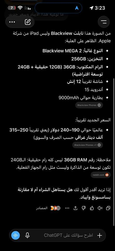 السلام عليكم  تاب للبيع Blackview MEGA 2
* التخزين: 256GB
* الرام : 36GB (12GB حقيقية + 24GB توسعة افتراضية)
* شاشة تقريباً 12 إنش
* أندرويد 15
* بطارية حوالي 9000mAh السـعر 250 قفل بدون عملة مكاني بعقوبة ***********
