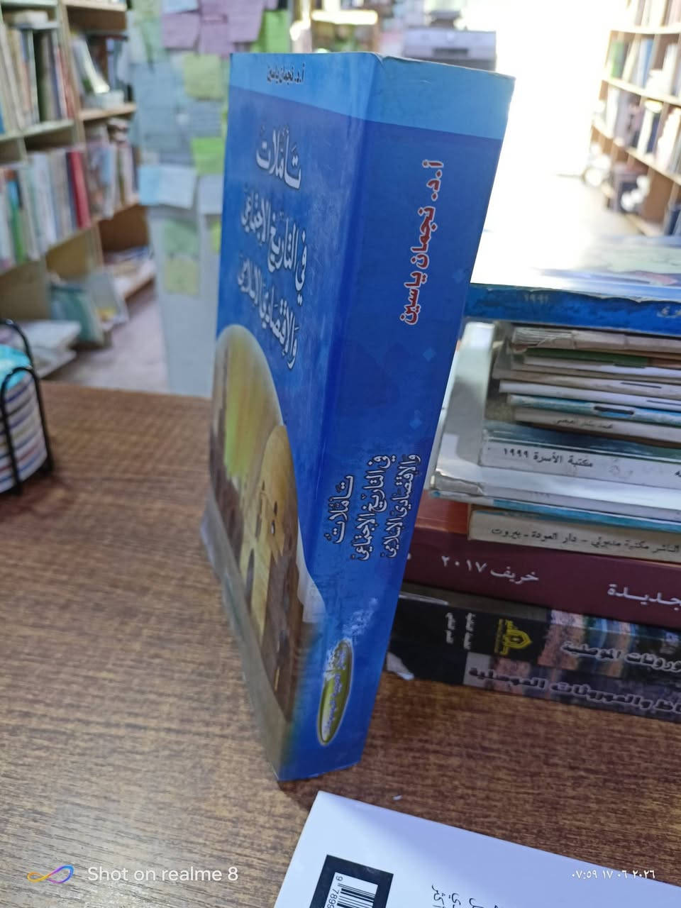 تاملات في التاريخ الاقتصادي الاجتماعي الاسلامي /الدكتور نجمان ياسين/عدد الصفحات 458/مكتبة ابن العلم الموصل المجموعة الثقافية السعر 5000


**إذا كنت صاحب هذا الإعلان وتريد حذفه لأي سبب، رجاءا أرسل رسالة إلى الدعم الفني**