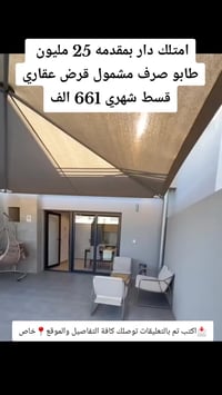 اهلا وسهلا مكتب النخيل للعقار والمقاولات ابعت رابط المنشور واتس ونجاوب...