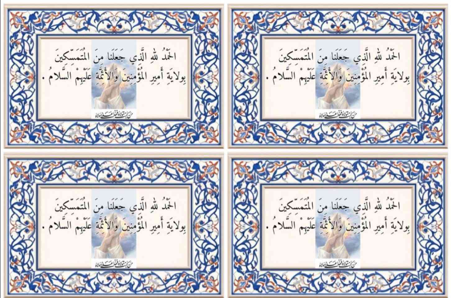 توزيعات عيد الغدير


**إذا كنت صاحب هذا الإعلان وتريد حذفه لأي سبب، رجاءا أرسل رسالة إلى الدعم الفني**