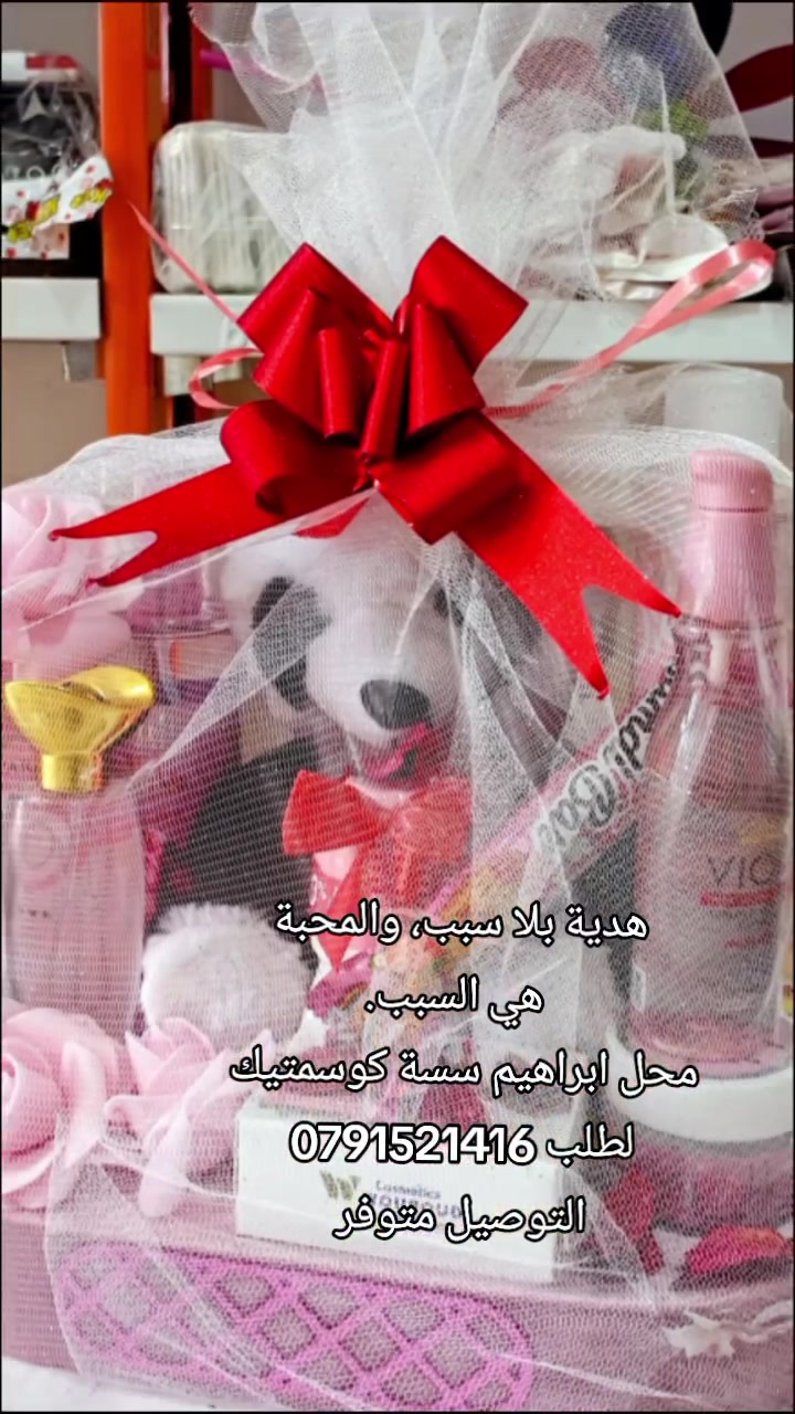 هدية بلا سبب، والمحبة هي السبب.المحل متواجد في الزقم في الكاتشوما بجانب العكروتي للالبسة الرجالية المدعو (#محل ابراهيم سسة )


**إذا كنت صاحب هذا الإعلان وتريد حذفه لأي سبب، رجاءا أرسل رسالة إلى الدعم الفني**