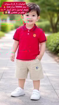 طقم عيد • ولادي • أربيل