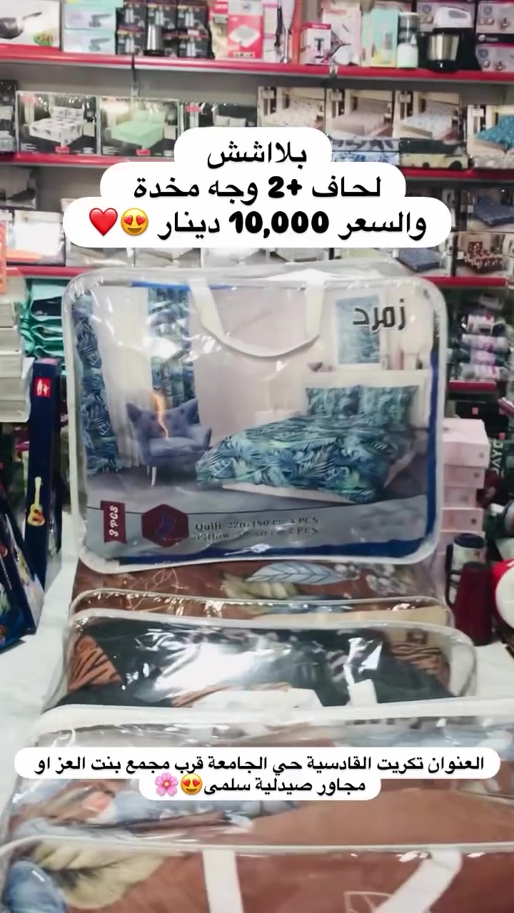العنوان تكريت القادسية حي الجامعة قرب مجمع بنت العز او مجاور صيدلية سلمى❤️


**إذا كنت صاحب هذا الإعلان وتريد حذفه لأي سبب، رجاءا أرسل رسالة إلى الدعم الفني**