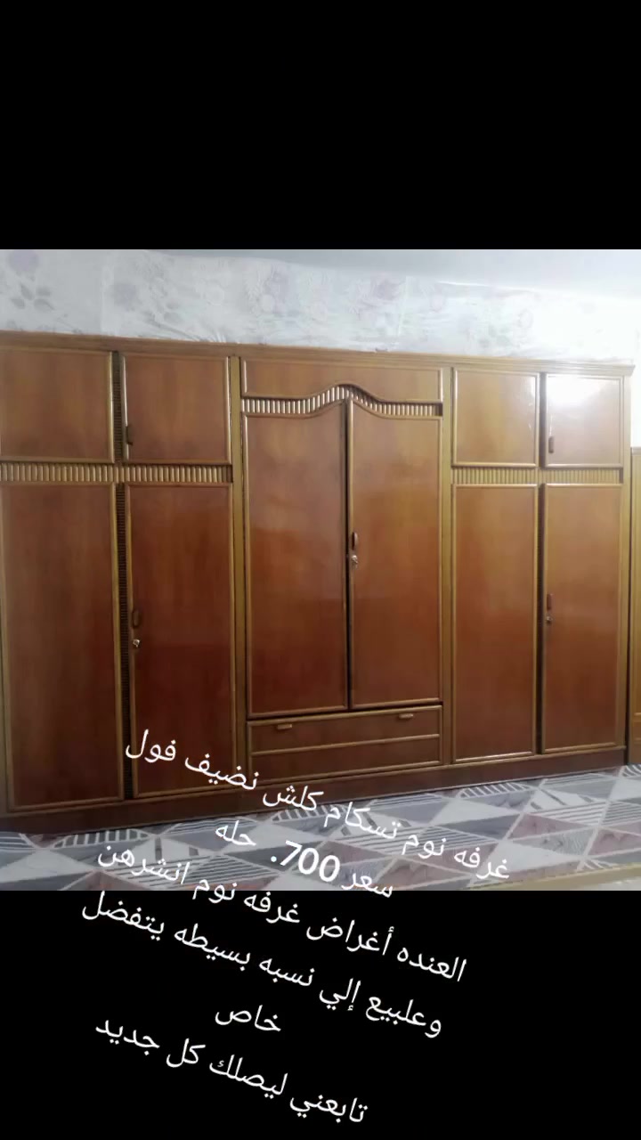 غرفه نوم تسكام صاج كلش نضيف سعر 635   حله اطفيل 
العنده أغراض غرفه نوم انشرهن وعلبيع إلي نسبه بسيطه يتفضل خاص 
تابعني ليصلك كل جديد


**إذا كنت صاحب هذا الإعلان وتريد حذفه لأي سبب، رجاءا أرسل رسالة إلى الدعم الفني**