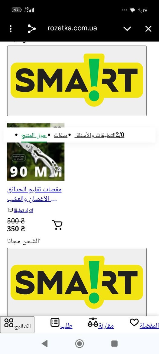 مقص شجر ب7


**إذا كنت صاحب هذا الإعلان وتريد حذفه لأي سبب، رجاءا أرسل رسالة إلى الدعم الفني**