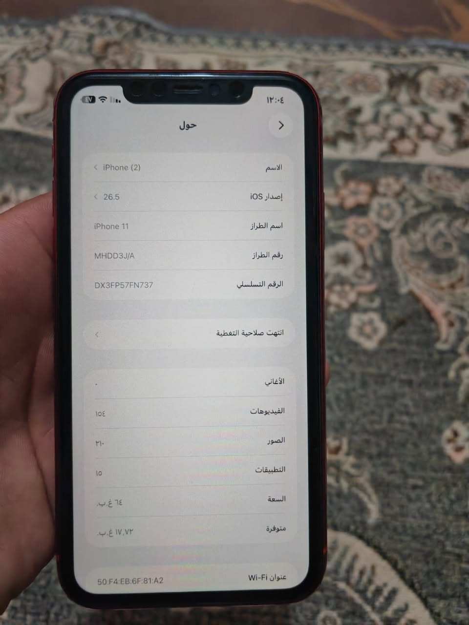 ايفون ١١عادي 
لون مميز احمر شخط ما بي 
ذاكره  ٦٤
ما مفتوح وتر ضد المي 
مكاني ديالى الخالص 
***********

