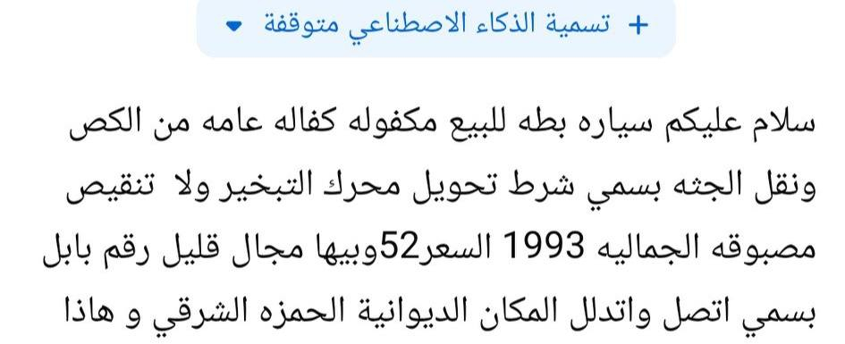 سلام عليكم شباب التفاصيل داخل الصورة تصل وددلل ***********
