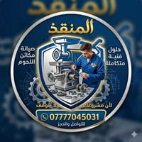 * ماذا نقدم؟ (خدماتنا باختصار) نحن متخصصون في إعادة الحياة لكل ركن في ...