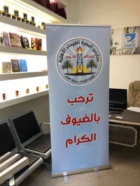 ستاند رول أب • طباعة HD • تصميم مجاني