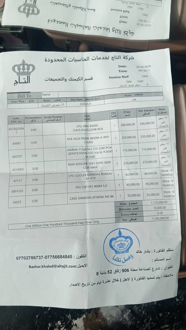 اللهم ص على محمد وال محمد
سلام عليكم pc للبيع نضافه ١٠٠٪  السعر مليون و800 قفل  موصفات مثل ما موضح بل وصل مكاني بغداد حي المكاسب قرب حي الجهاد توصيل ماعندي هاذ رقمي ***********
