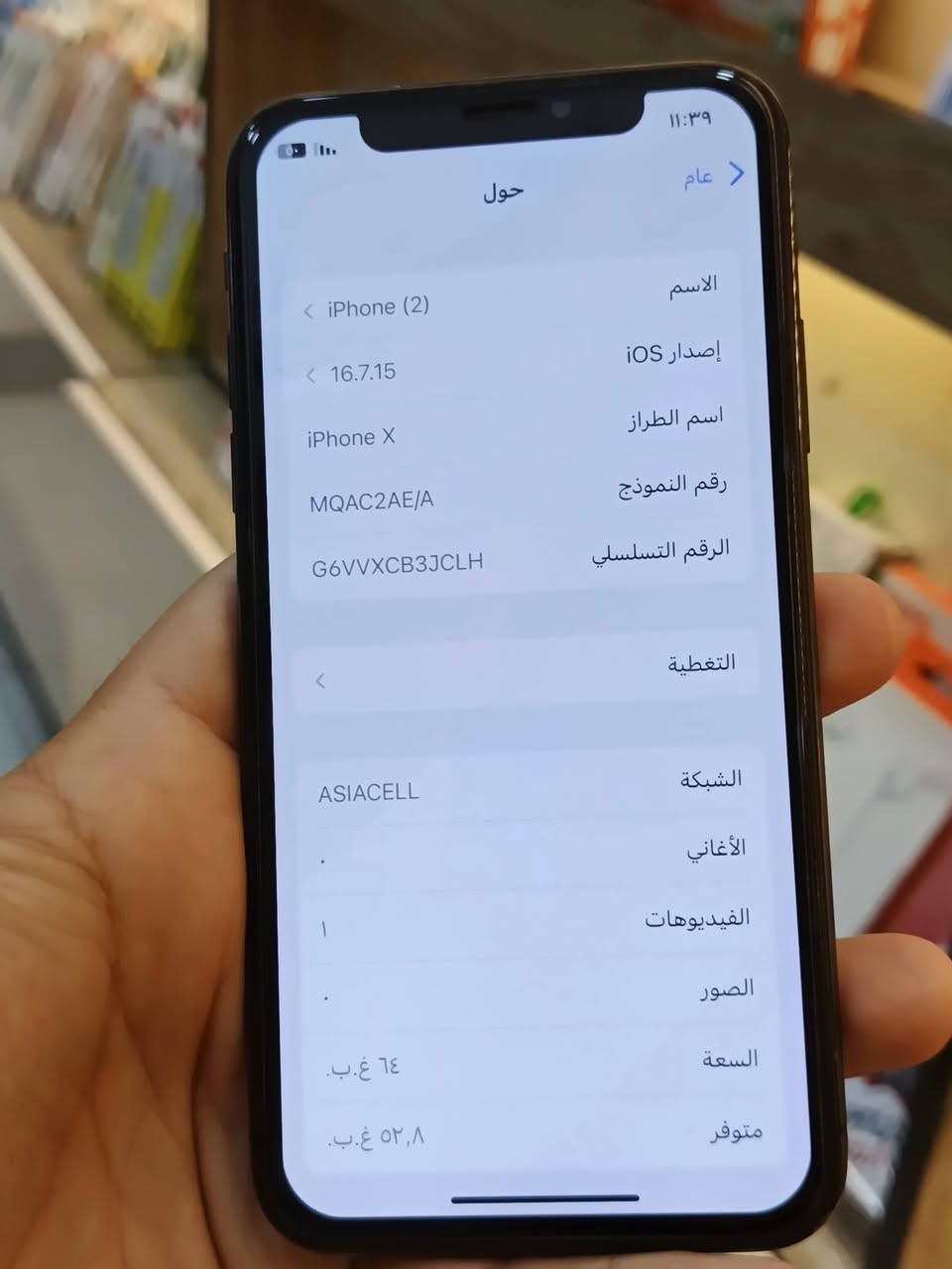 سلام عليكم ايفون X ذاكرة 64 مبدل شاشة اصلية مال تفصيخ فيس ايدي شغال وبطارية 100% نظيف كلة شغال ومابي اي خلل تفحص وتاخذه وياه كفر ولزكة بدون غراض كامرات واضحة حيل حلوات للبيع السعر 125الف وبي مجال للشراي العنوان بغداد الشعلة الخطيب ماعندي توصيل ارجو المعذرة ***********واتساب.. اوخاص
