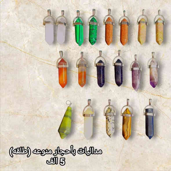 ميداليات نسائيه بمختلف الاحجار الطبيعية 
للحجز والاستفسار يرجى مراسله الصفحه 🌼
او واتساب الصفحه ***********
عند الشراء بقيمه تزيد عن 25 الف دينار تقدم هديه 
#الاسعار_داخل_كل_صورة 
#توصيل_5_الف_لكافة_المحافظات
