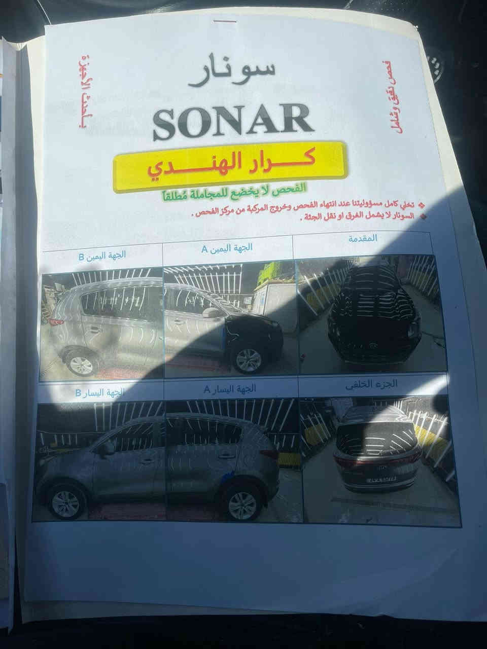 سبورتج وارد امريكي2017
رقم دهوك ، مكينة 2400 
السيارة مال جناي 
جاهزة 
مواصفاتها حلوة 
حادثها موجود بصورة السونار
تريد وكالة او تحويل 
السعر المطلوب 149$
