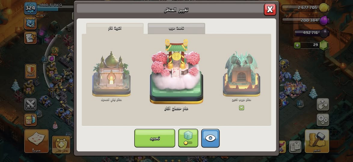 تاون ١٨ ماكس 
اليليه ماكس 
المعدات ماكس 
الحراس ماكس 
الملوك ماكس 
التحديث الجديد ماكس 
المضاهر كله مميز وXL
مضهر التنانين الاسطوري 
مضهر الحرب 
لفل ٣٢٥
للبيع 💞
سعر ٣٠٠ 🌷


**إذا كنت صاحب هذا الإعلان وتريد حذفه لأي سبب، رجاءا أرسل رسالة إلى الدعم الفني**