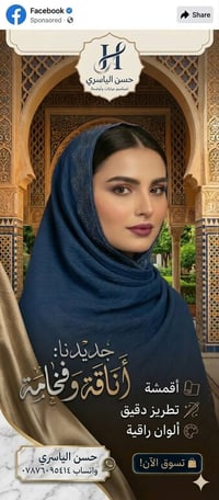 شال ليكرة • ستراس كويتي • بيع جملة