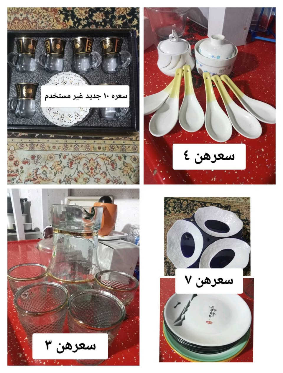 للبيع كلمن وسعره


**إذا كنت صاحب هذا الإعلان وتريد حذفه لأي سبب، رجاءا أرسل رسالة إلى الدعم الفني**