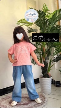 ملابس أطفال • ستوريات • قناة واتساب