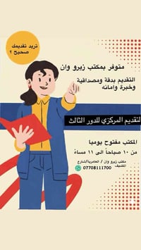 1️⃣ مفتوح التقديم على الجامعات الحكومية / الدراسة الصباحية ينتهي يوم 2...