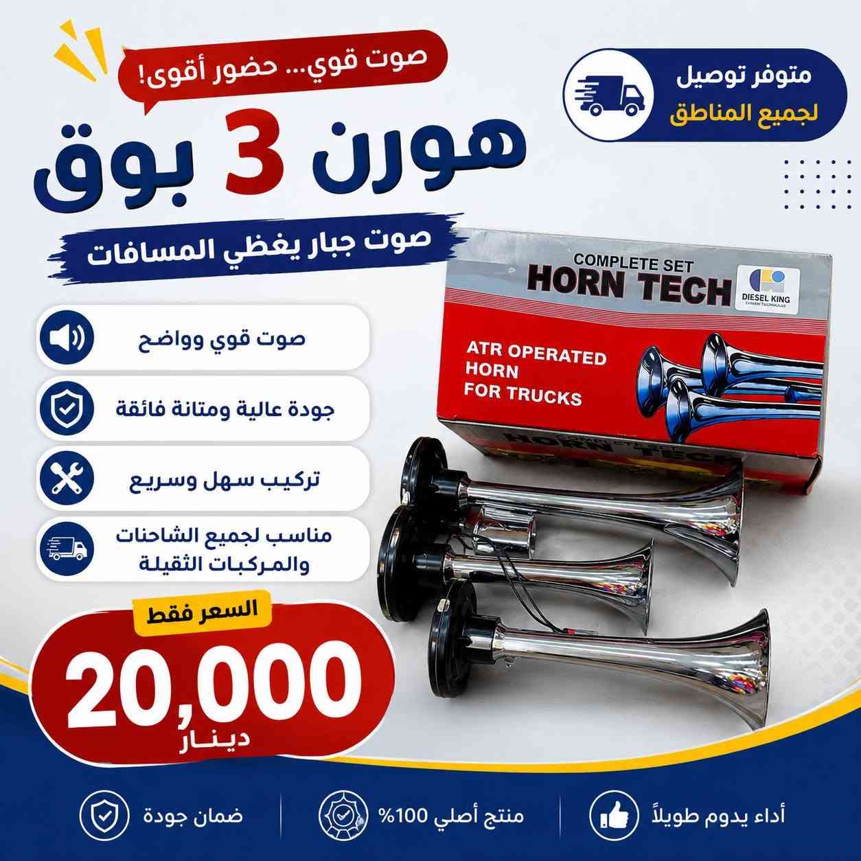 الشهم/جمله_مفرد  قطع غيار اصلية ✅  
وتساب   📞 ***********
