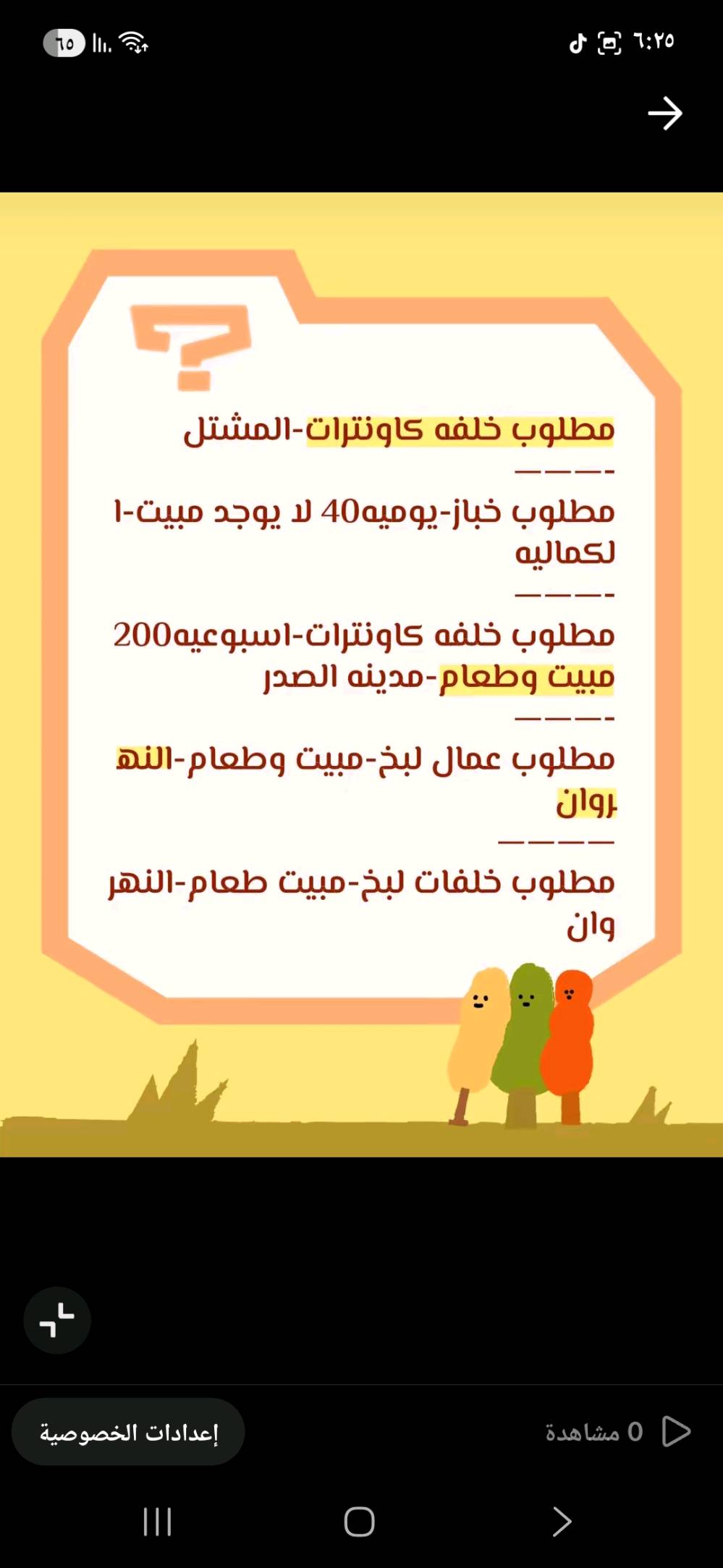 فرصة عمل للشباب للاستفسار 
***********