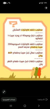 فرصة عمل للشباب للاستفسار  07713342459