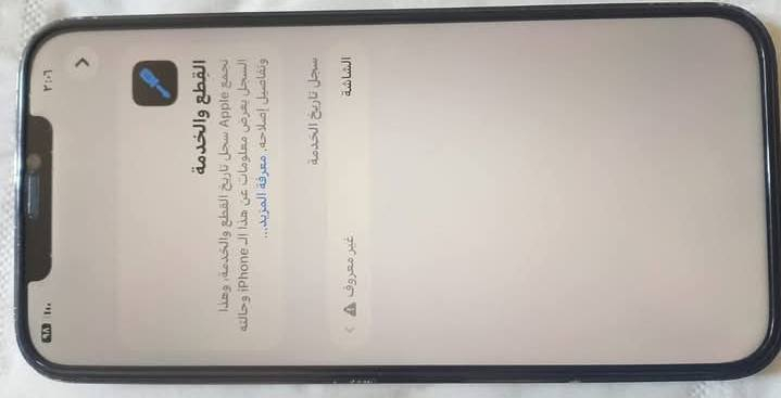 ايفون١٢ برو ماكس ذاكرة ٢٥٦ بطارية ٩٣ الذاكره ٢٥٦الجهاز مبدل فقط شاشةاصليه ٣خيارات  وبيهة فطر الجهاز نضيف 
وضهره كدامكم مكاني بغداد دورة 
سعر ٢٩٠ 
او مراوس ***********
