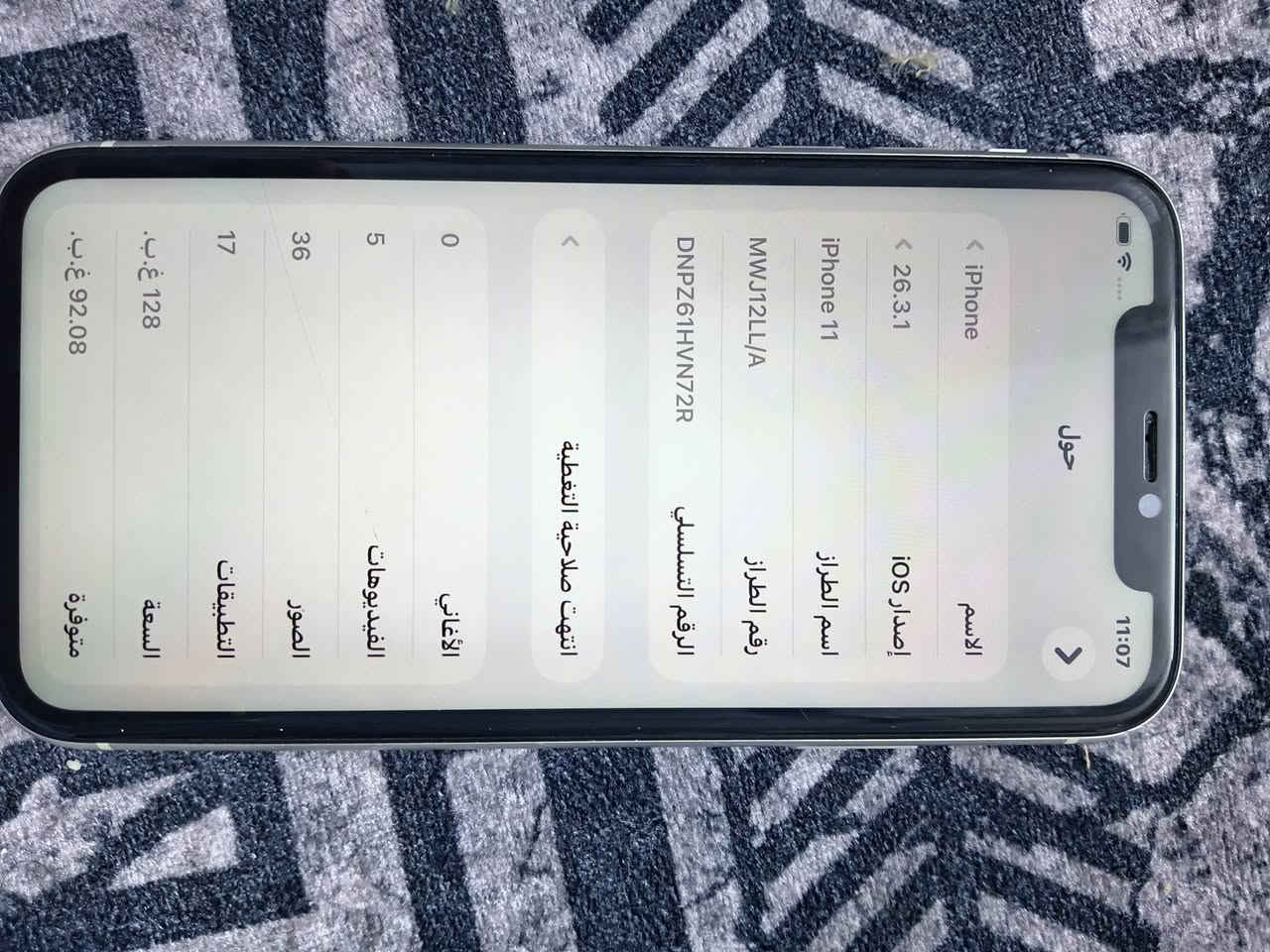 سلام عليكم ايفون 11 ذاكره 128 بطاريه 95 نضافه ميه بلميه مكفول من كل شي اخو جديد سعر خاص او *********** واتساب فقط
