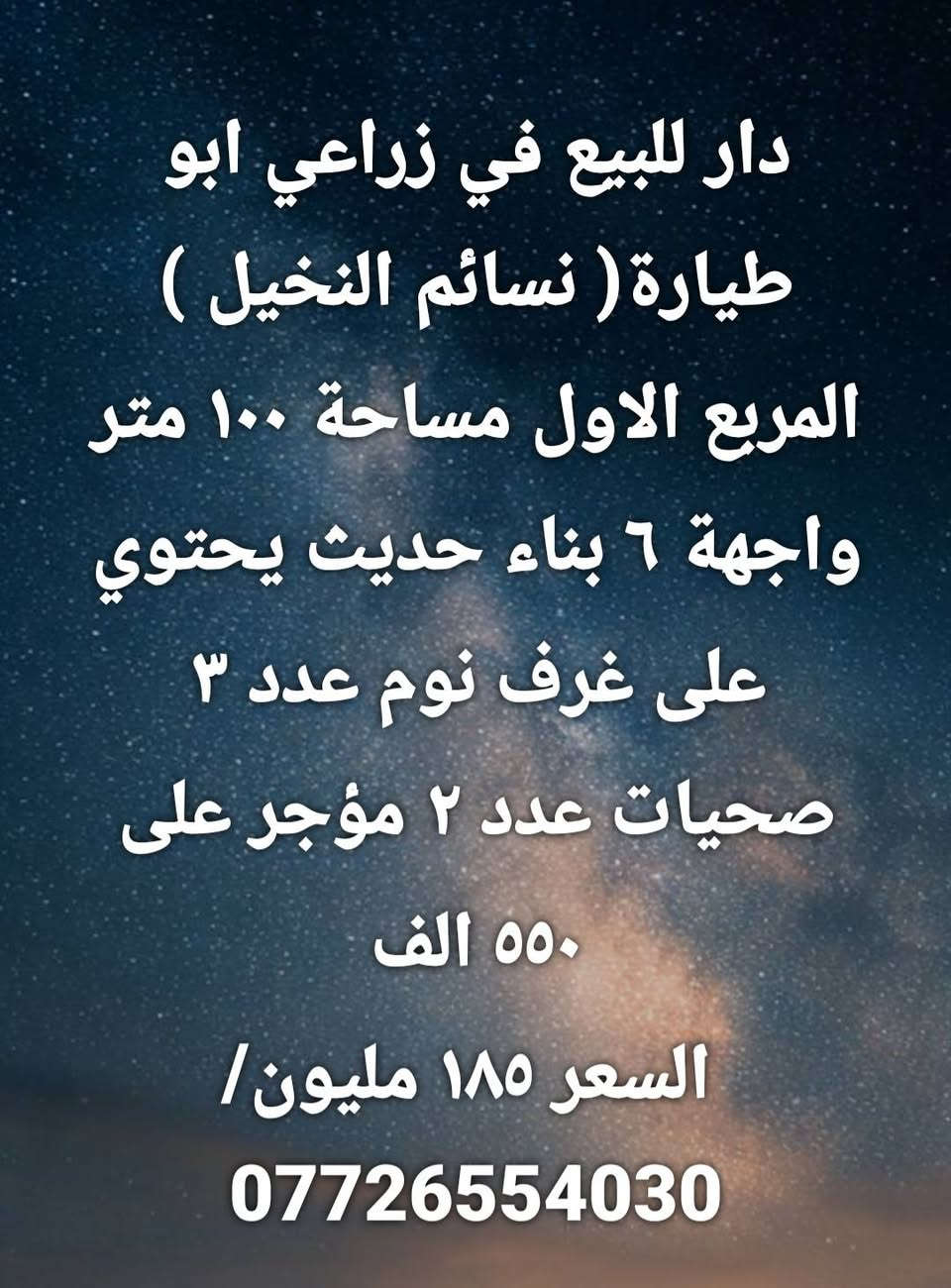 للاستفسار يرجى التواصل خاص لطفا او الاتصال على الرقم أدناه يتوفر واتساب
