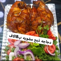 دجاجه مشويه • كيلوين • طازج