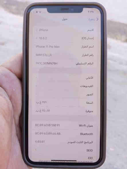 11برو ماكس جديد كفاله وضمان كله شغال اي خلل يرجع بطاريه 89 فحص الك بي شهر السعر 350قفل مكان العبيدي 
***********
