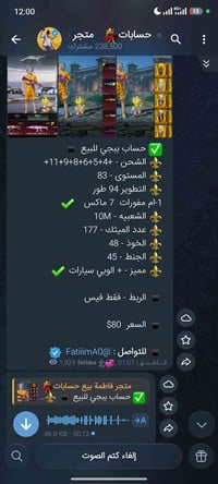 شباب • قروب • ثقة